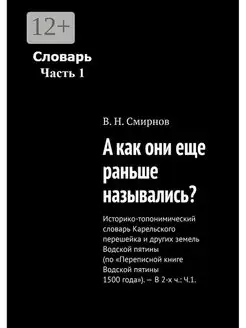 А как они еще раньше назывались?