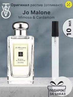 Распив Jo Malone Mimosa Cardamom Парфюм Джо Малон