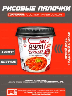 Рисовые палочки Topokki с острым пряным соусом