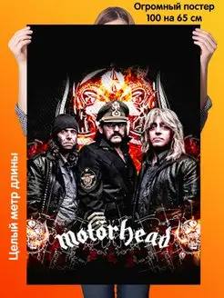 Большой постер 100х65см рок группа Motorhead