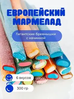 Мармелад жевательный, палочки, 300г