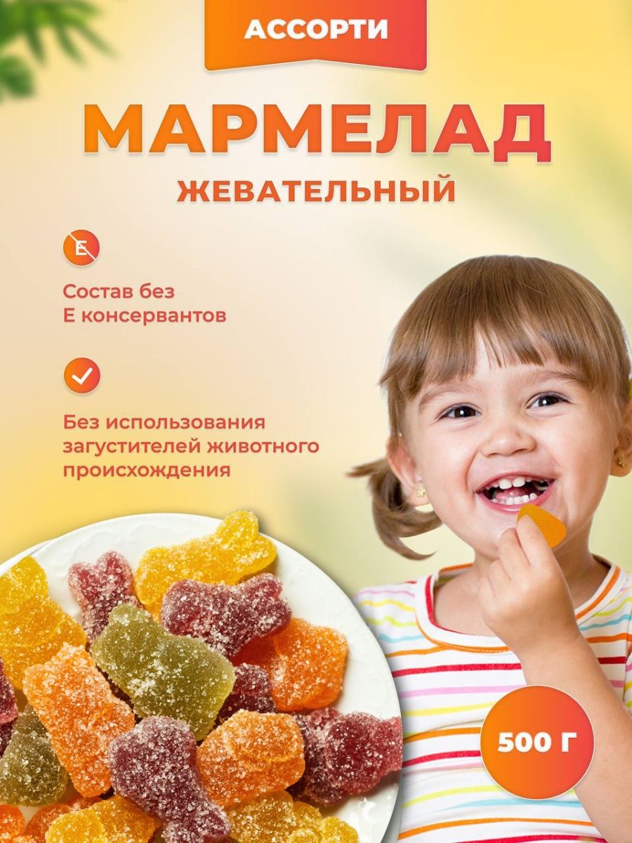 Мармелад без желатина