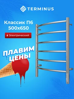 Полотенцесушитель электрический хром 500х650