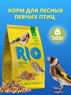 Корм для лесных певчих птиц 500 г