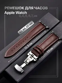 Ремешок для Apple watch 42 44 45 49 мм