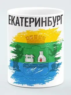 Кружка Флаг Екатеринбурга