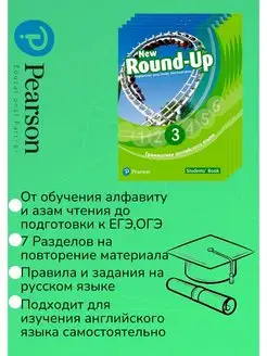 New Round Up(Russian Edition) 3 Student's Book with CD