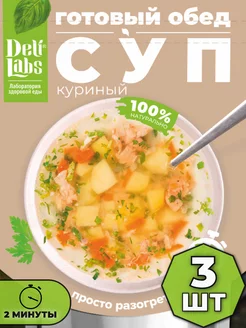 Суп куриный сухпаек