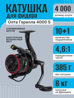 Катушка для спиннинга для фидера карповая 4000