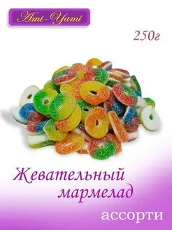 Мармелад кольца кислые ассорти 250г