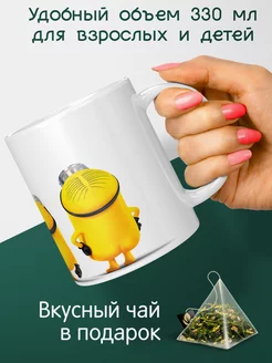 Кружка Миньоны Minions