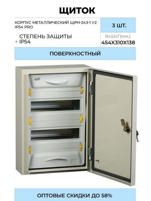 Корпус металлический ip54