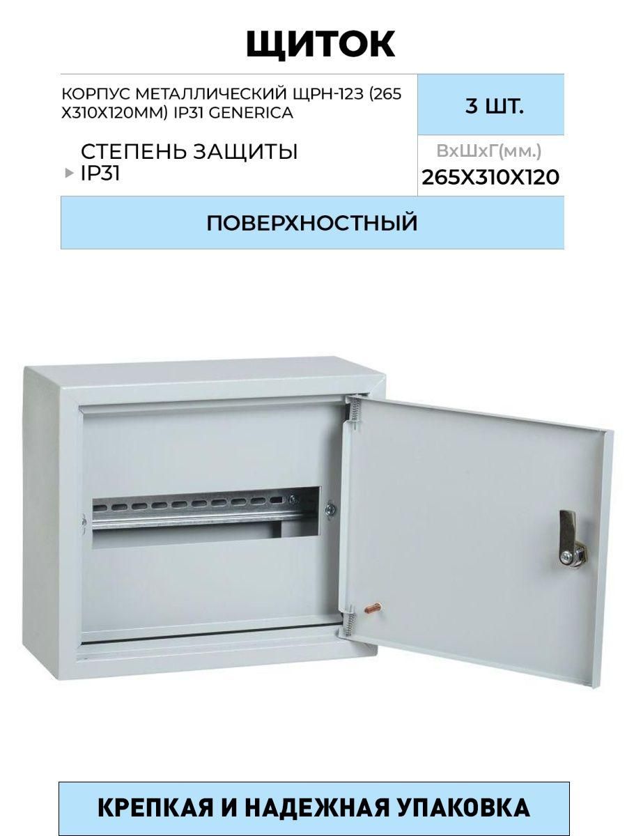 Электромонтажный шкаф beward b 400x310x120