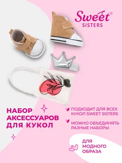 Набор обуви и аксессуаров кукол Sweet Sisters №16