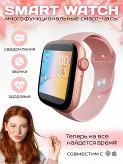 Смарт часы умные Smart Watch