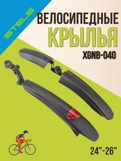 Комплект крыльев для велосипеда 24"-26" XGNB-040