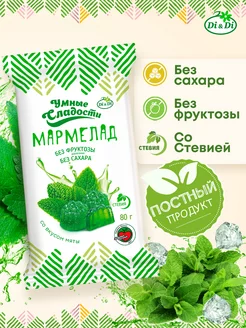 Мармелад без сахара со вкусом мяты, 80г