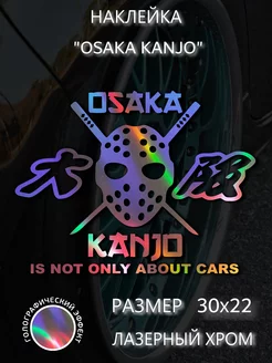 Наклейка на авто "Osako Kanjo"