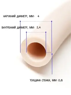 Трубка перестальтического насоса