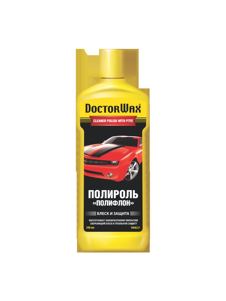 Какую полироль выбрать для автомобиля. Doctor Wax/ dw8227 полироль "Полифлон". DOCTORWAX Doctor Wax dw8275. Полироль"карнауба" блеск и защита dw8217. Полироль кузова Doctor Wax защита "Полифлон" 300 ml..