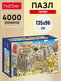 Пазл 4000 элементов Осада Крепости 1350х960мм