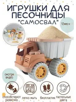 Игрушки в песочницу для песка