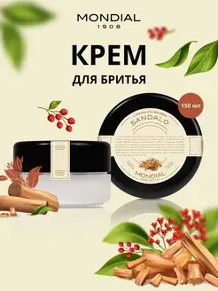 Крем для бритья