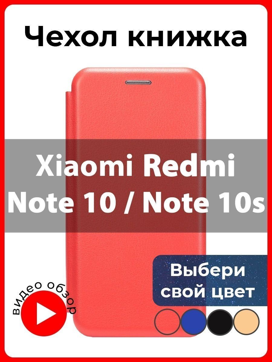 Xiaomi redmi note 12s чехол