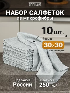 Салфетки для уборки набор 10 шт