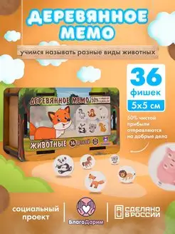 Настольные игры для детей развивающие мемо найди пару