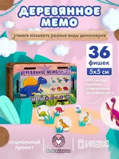 Настольные игры для детей развивающие мемо найди пару