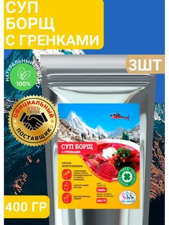 Борщ с гренками 50г*3 уп