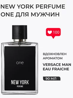 Туалетная вода мужская ONE духи парфюм