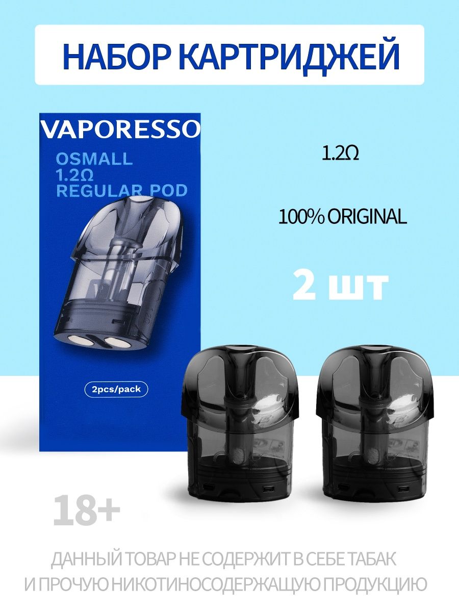 Картридж vaporesso