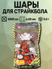 Шары для страйкбола 0,20 г, 5000 штук (1 кг, белые) бренд Angry продавец Продавец № 737649