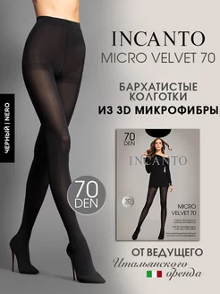 Колготки теплые зимние Micro Velvet 70 ден из микрофибры