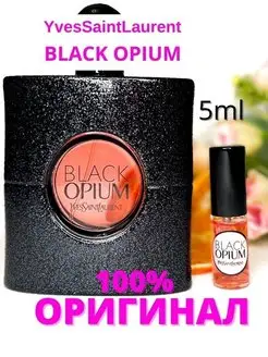 Духи женские Black Opium Блэк Опиум