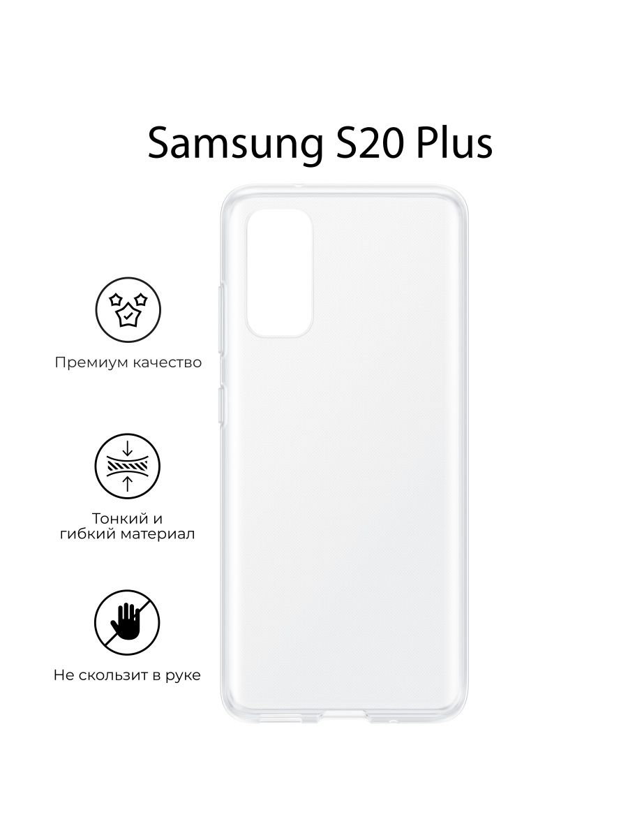 S20 plus чехол оригинальный. Samsung s 9 плюс чехол для карть.