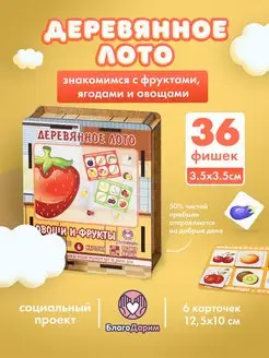 Настольные игры развивающие лото для детей