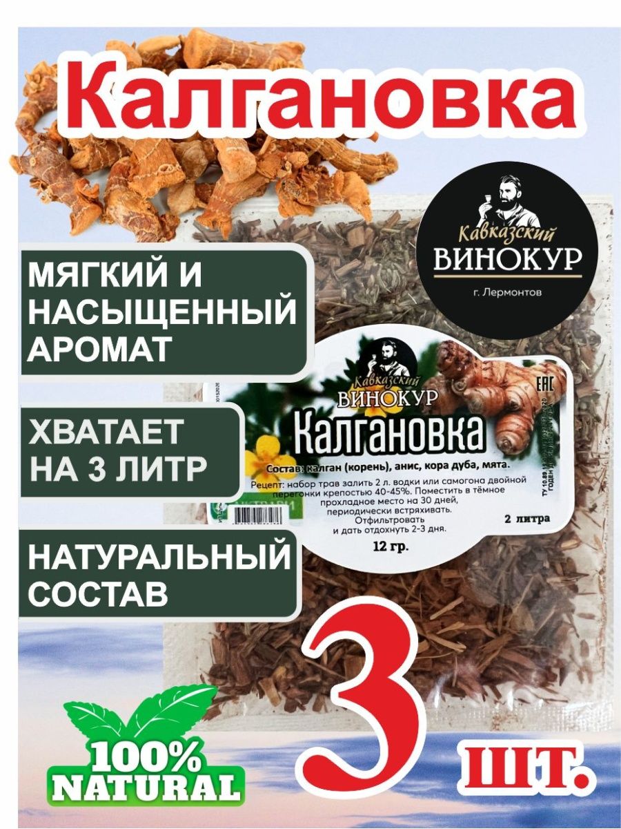 Расписание луга калгановка