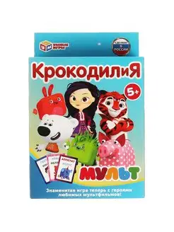 Карточная игра "КрокодилиЯ. МУЛЬТ"