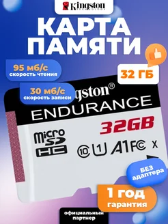 Карта памяти MicroSD 32GB Class 10 UHS-I A1 V30 U3