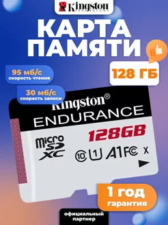 Карта памяти MicroSD 128GB Class 10 UHS-I A1 V30 U3