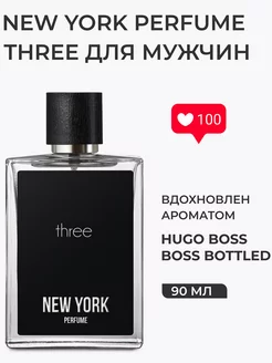 Туалетная вода мужская THREE духи парфюм