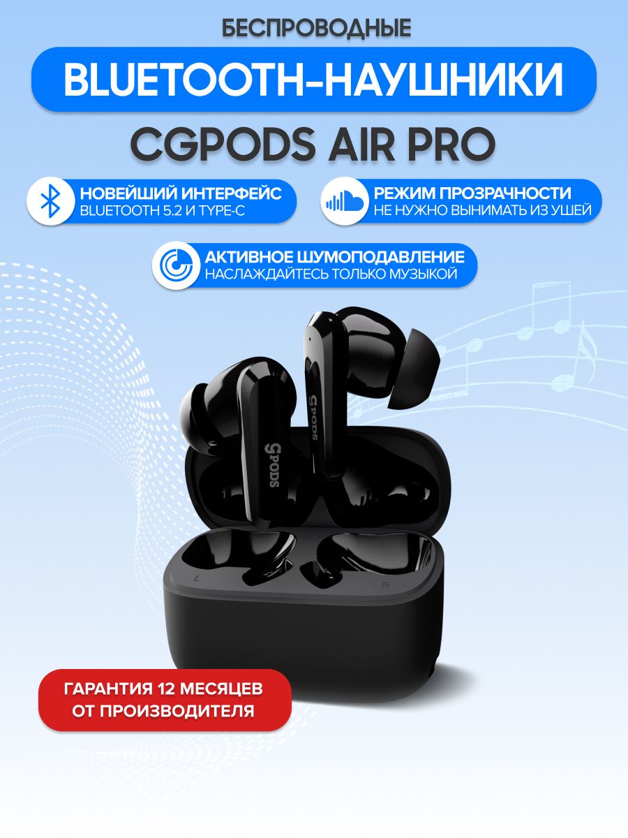 Caseguru cgpods air pro