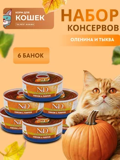 Влажный корм для кошек с олениной, 6 шт