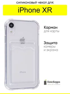 Чехол для iPhone XR, серия Card Case