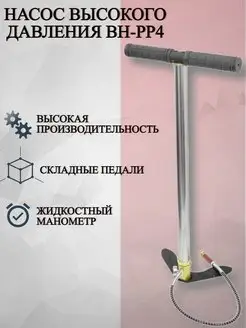 Насос высокого давления (малый манометр)