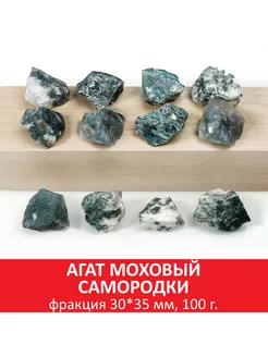 Агат моховый самородки