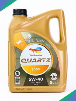 QUARTZ 9000 5W-40 масло моторное синтетическое 5л Total 114914761 купить за 3 652 ₽ в интернет-магазине Wildberries
